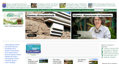 Desktop Screenshot of karelia.allnw.ru