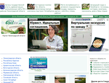 Tablet Screenshot of karelia.allnw.ru