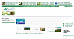 Desktop Screenshot of lodeinoepole.allnw.ru