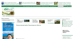 Desktop Screenshot of lomonosov.allnw.ru
