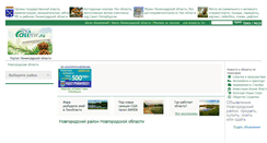 Desktop Screenshot of novgorodsky.allnw.ru