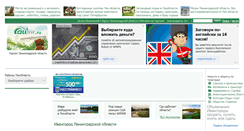 Desktop Screenshot of ivangorod.allnw.ru