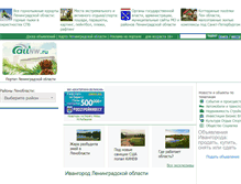 Tablet Screenshot of ivangorod.allnw.ru