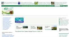 Desktop Screenshot of komi.allnw.ru