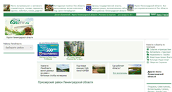 Desktop Screenshot of priozersk.allnw.ru