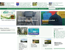 Tablet Screenshot of priozersk.allnw.ru