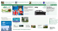 Desktop Screenshot of gatchina.allnw.ru