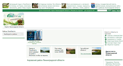 Desktop Screenshot of kirovsk.allnw.ru