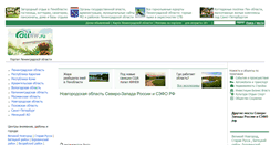Desktop Screenshot of novgorod.allnw.ru