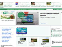 Tablet Screenshot of novgorod.allnw.ru
